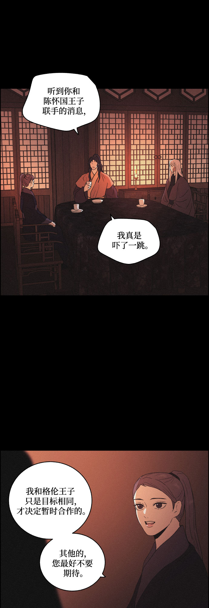 [第51话] 风中残烛（1）17