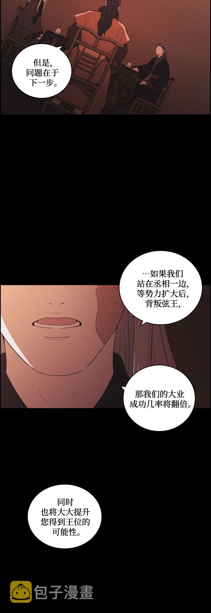 [第51话] 风中残烛（1）25