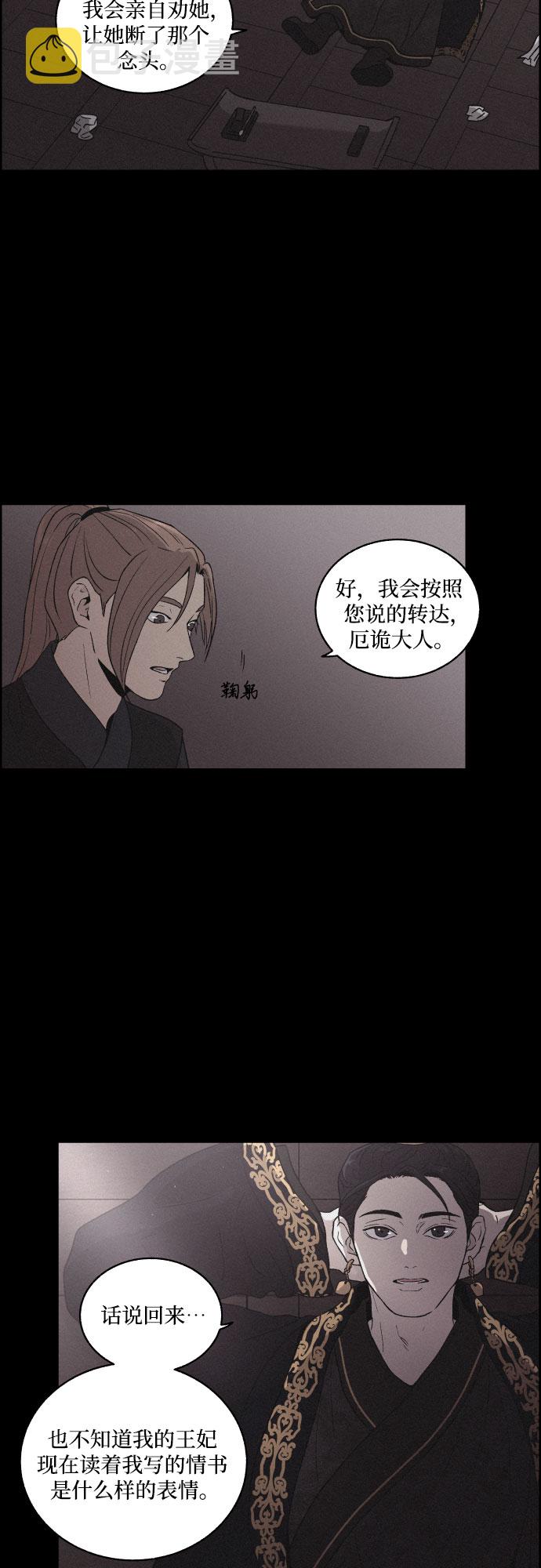 [第7话] 十日天下（3）3