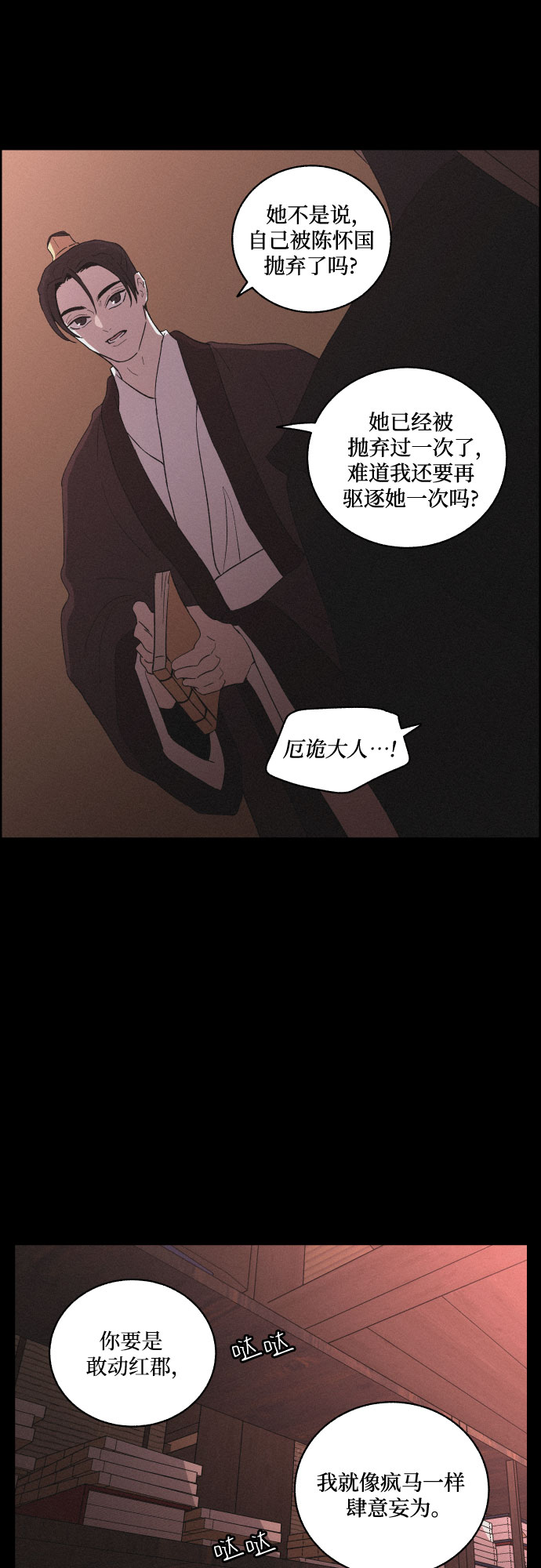 [第41话] 我终於等到了你（1）3