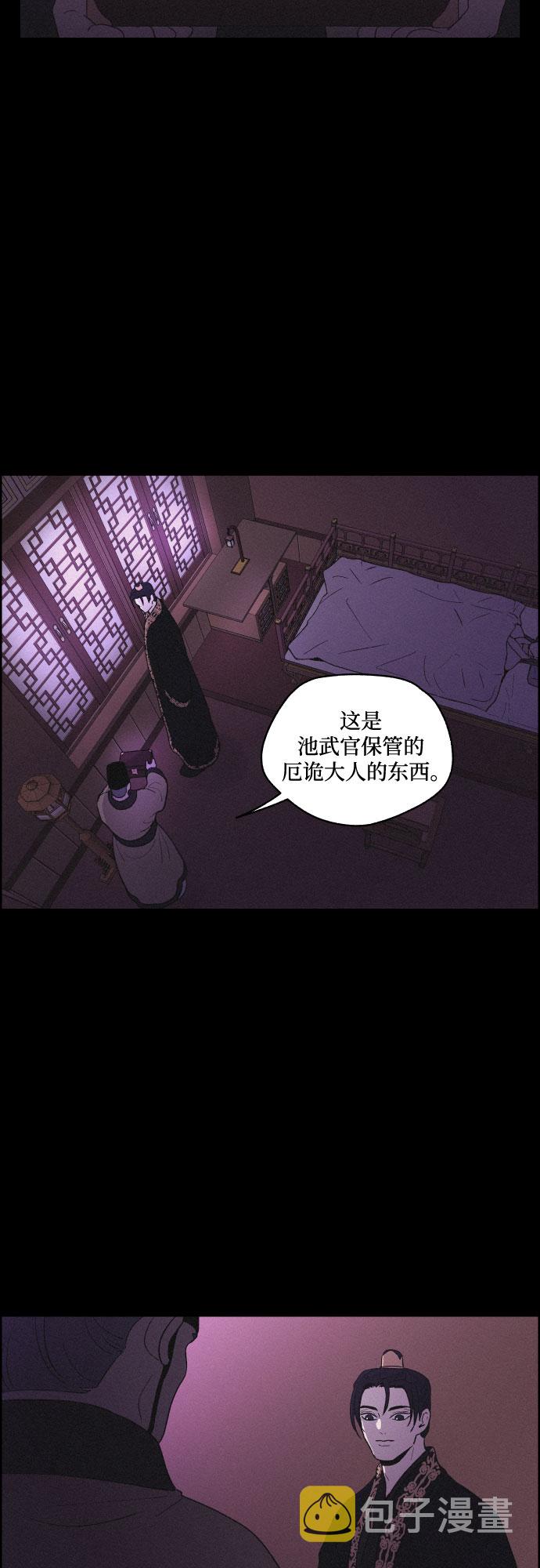[第33话] 噩梦（2）18