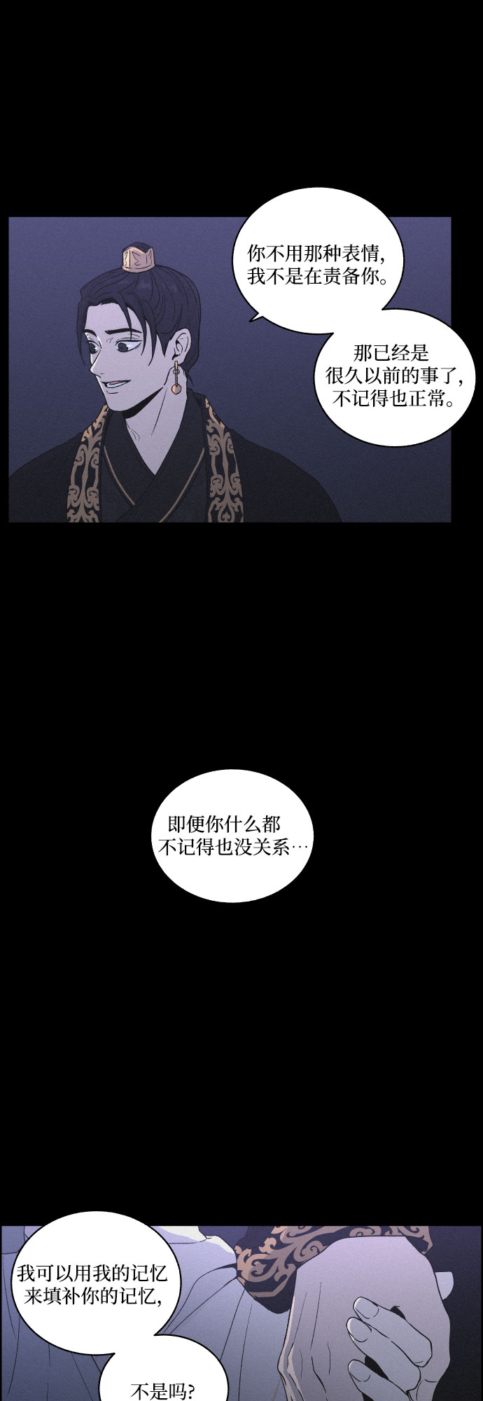 [第6话] 十日天下（2）2