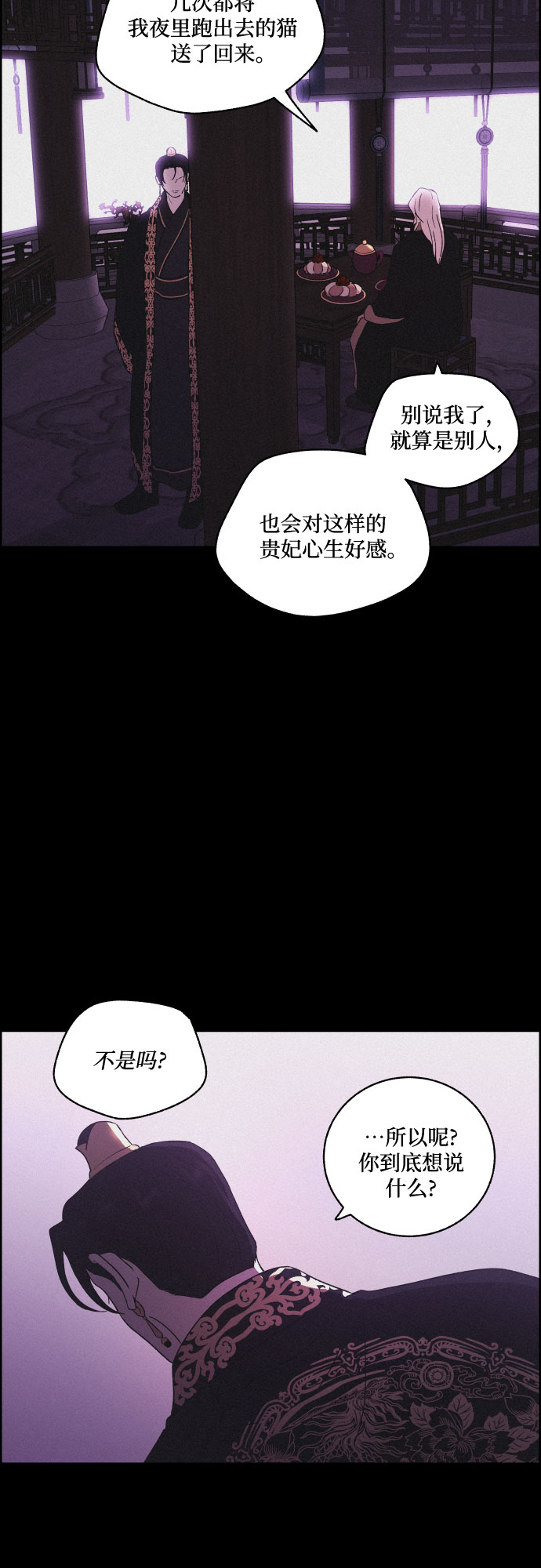 [第50话] 追踪33