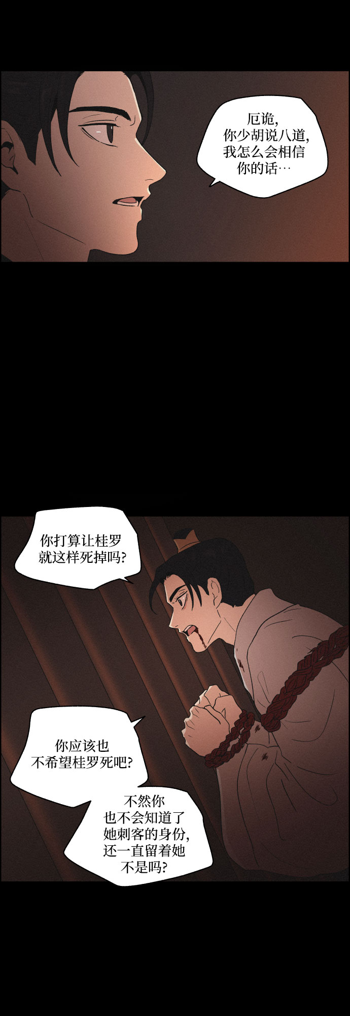 [第32话] 噩梦（1）30