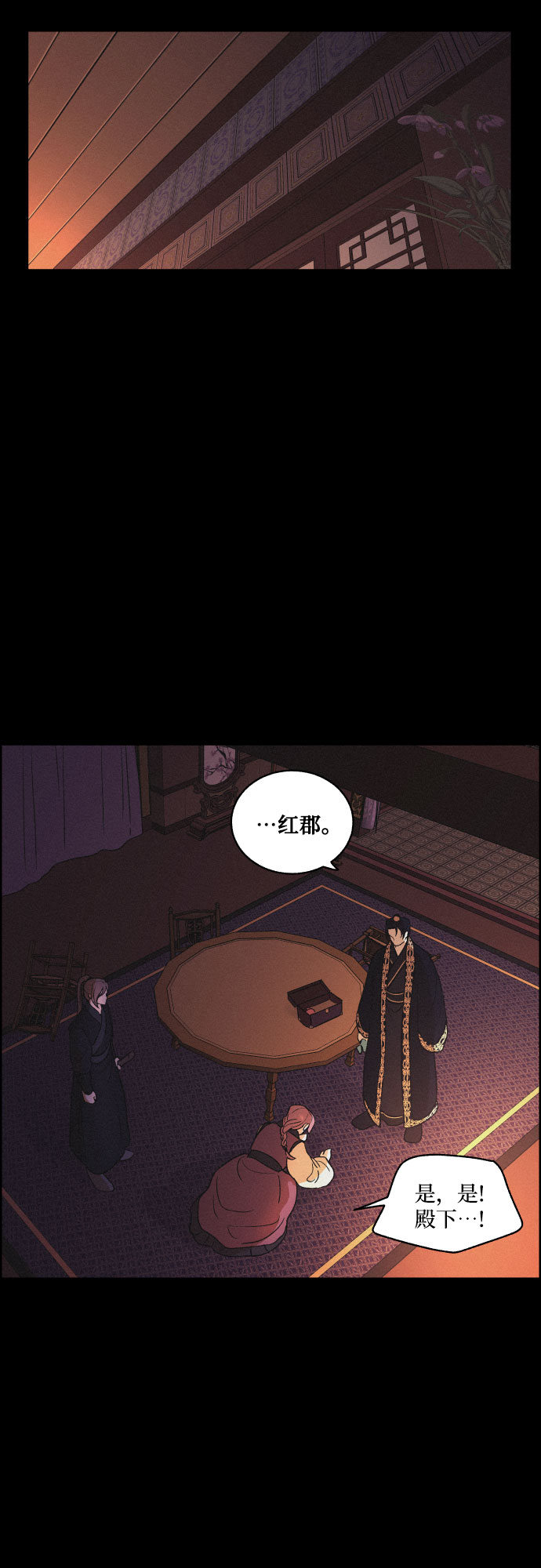 [第34话] 烈焰6