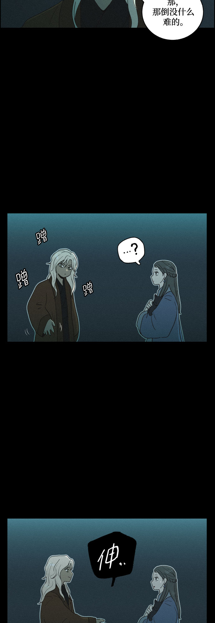 [第47话] 金丝牢笼（2)2