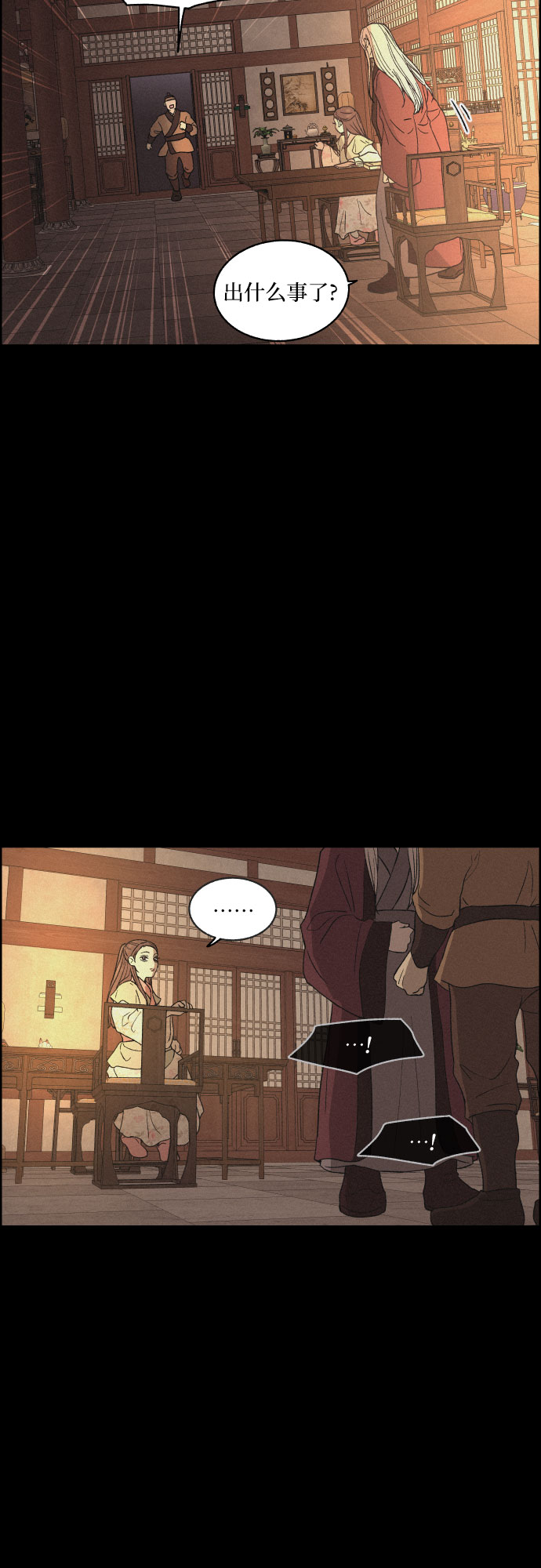 [第1话] 燕月的身世12