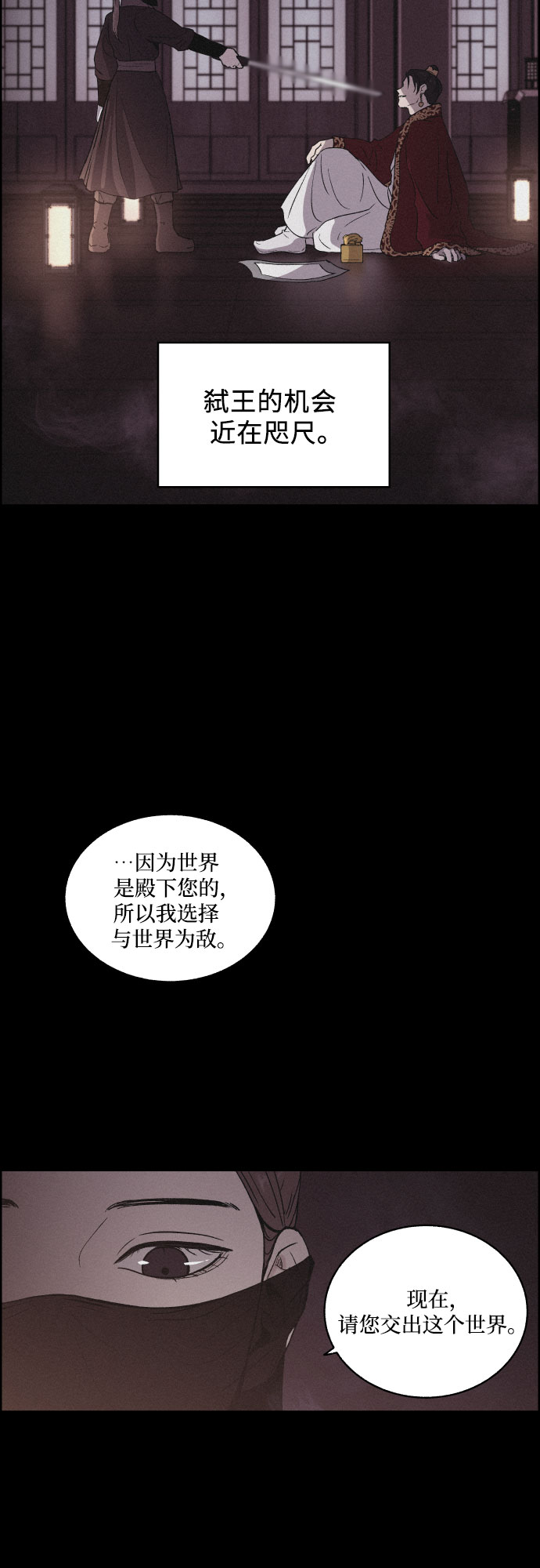 [第1话] 燕月的身世46