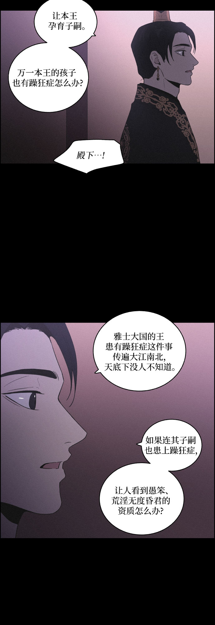 [第13话] 行踪30