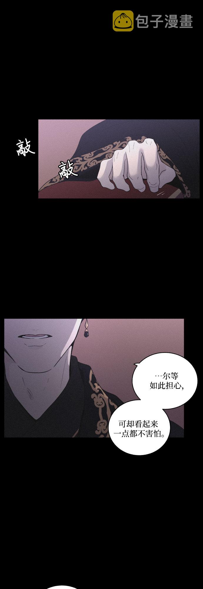 [第13话] 行踪29