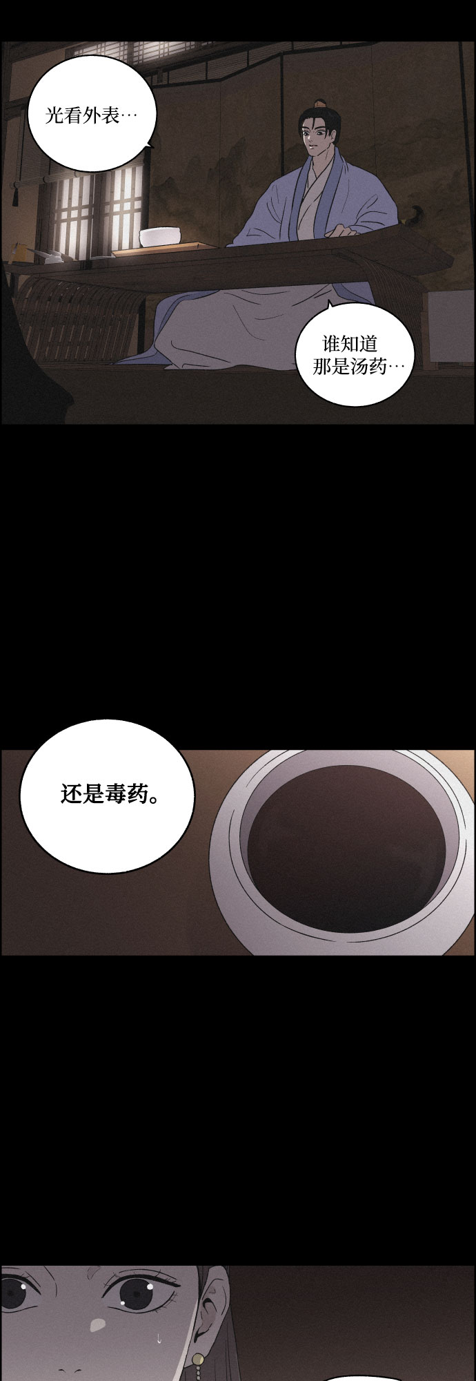 [第20话] 心该何去何从（2）35