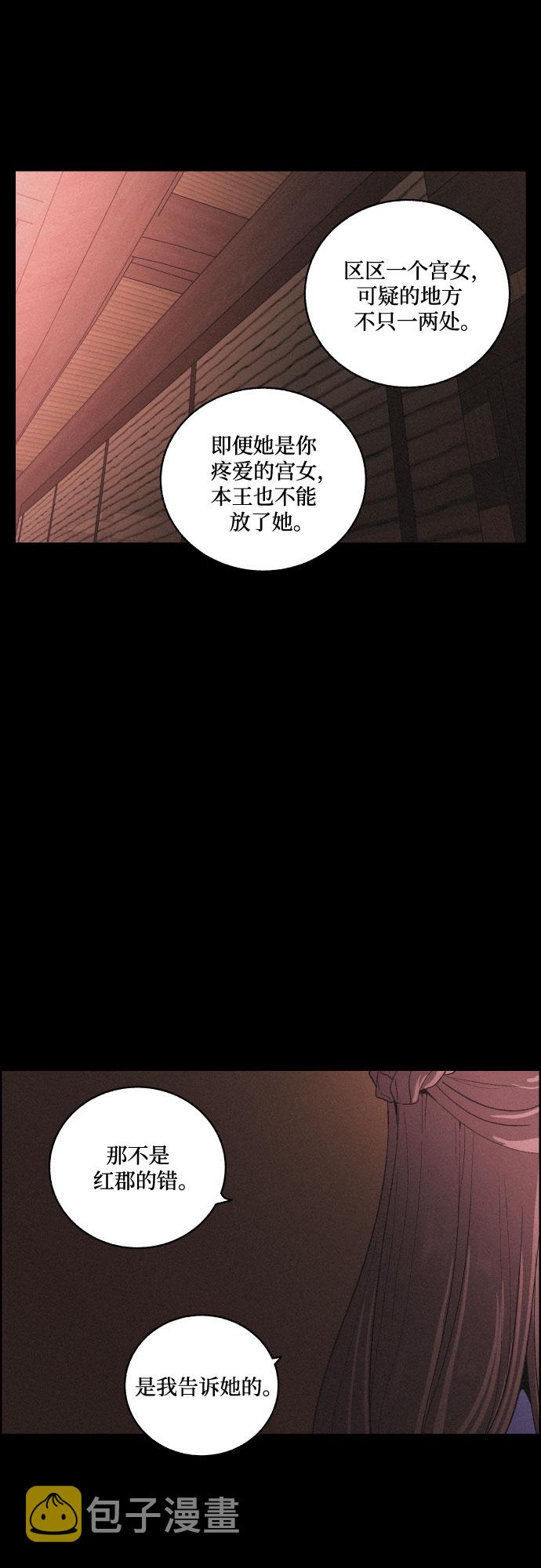 [第51话] 风中残烛（1）46