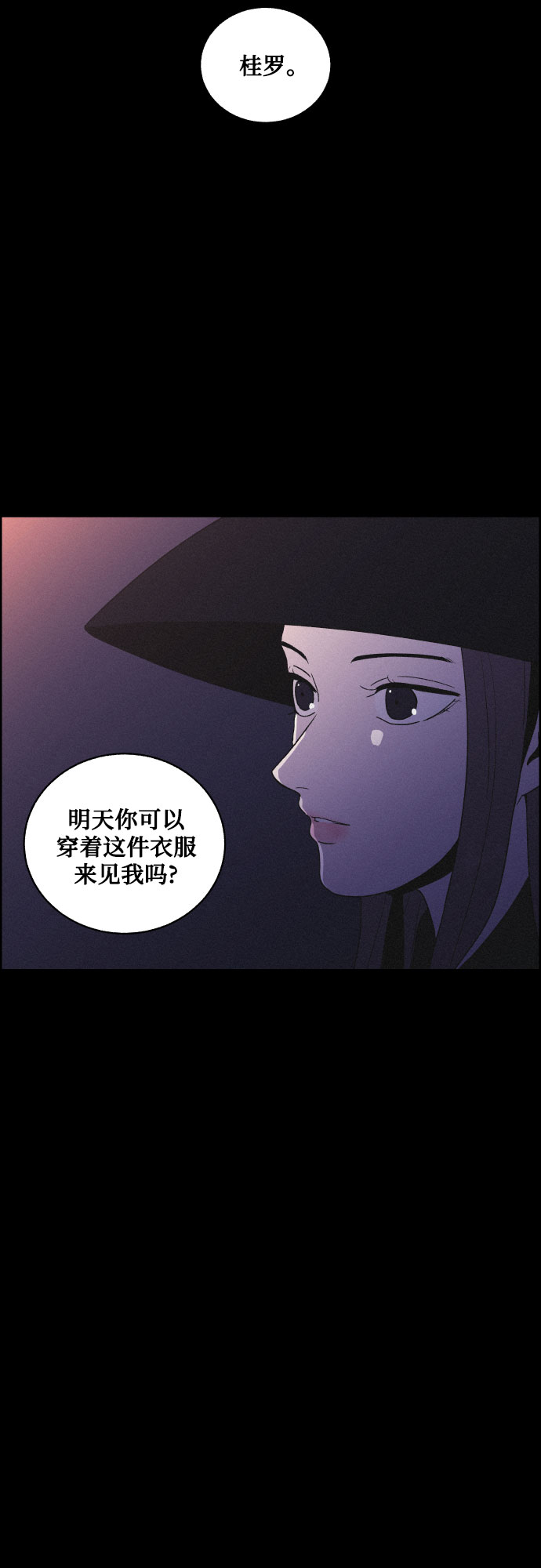 [第37话] 长恨梦（3）43