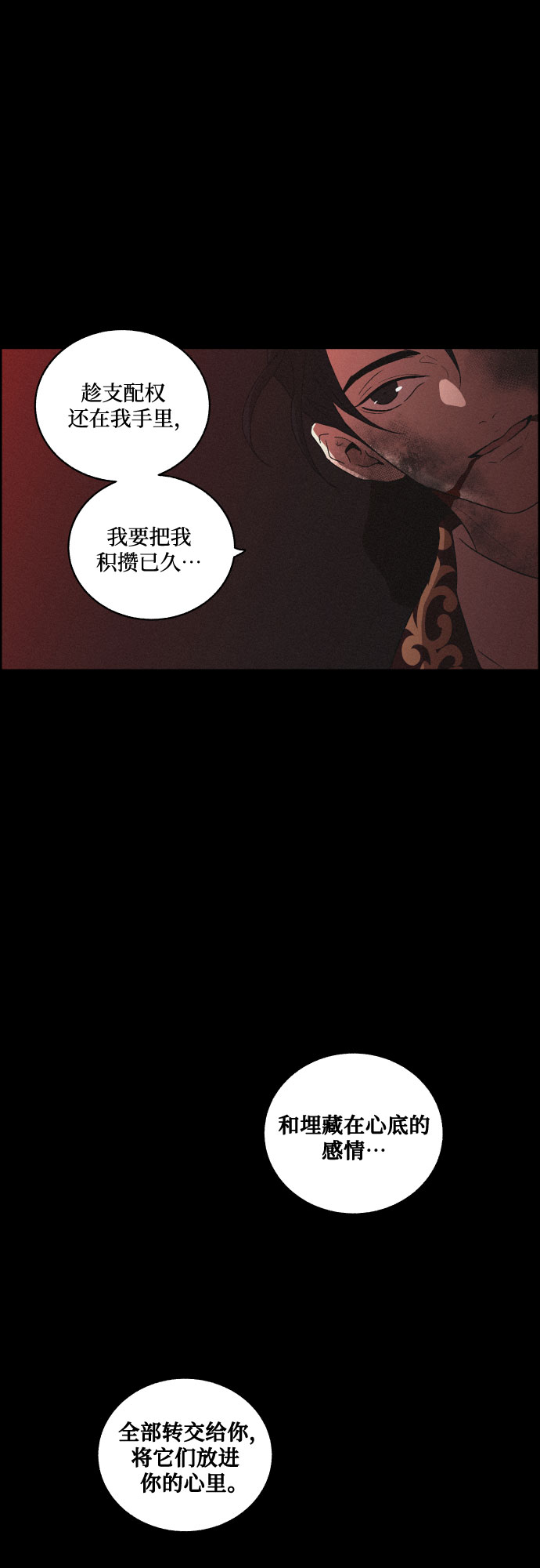 [第43话] 走向黑暗38