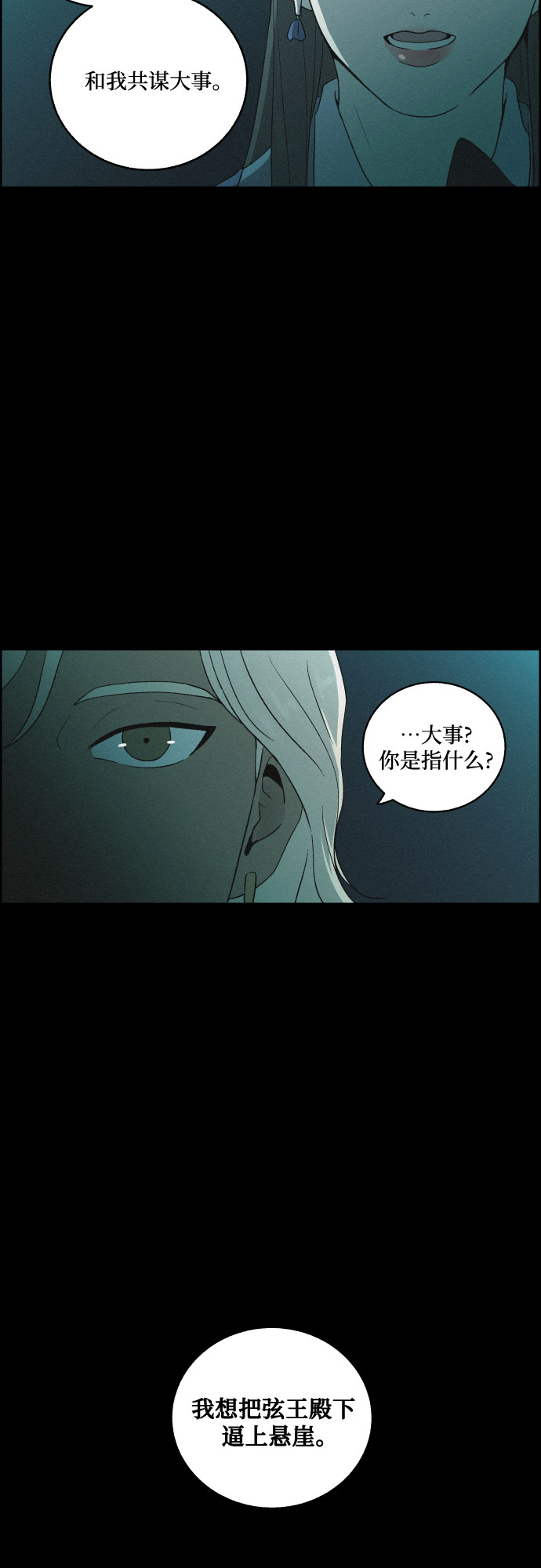 [第47话] 金丝牢笼（2)4