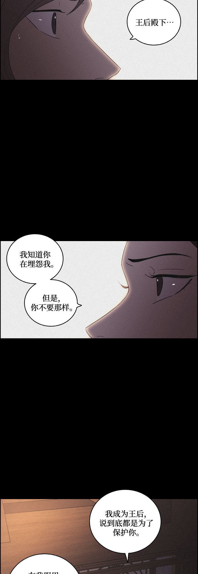 [第46话] 金丝牢笼（1)28