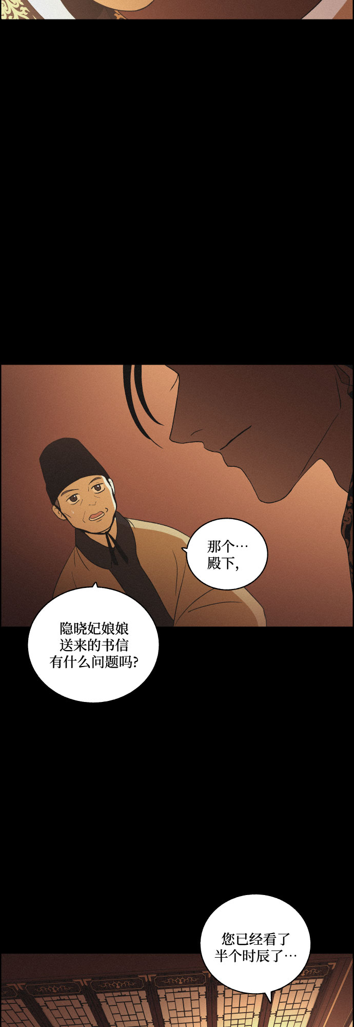 [第23话] 北风28