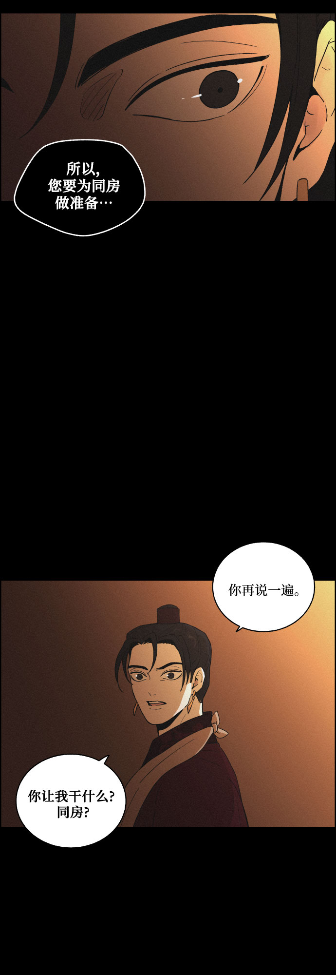 [第38话] 长恨梦（4）1