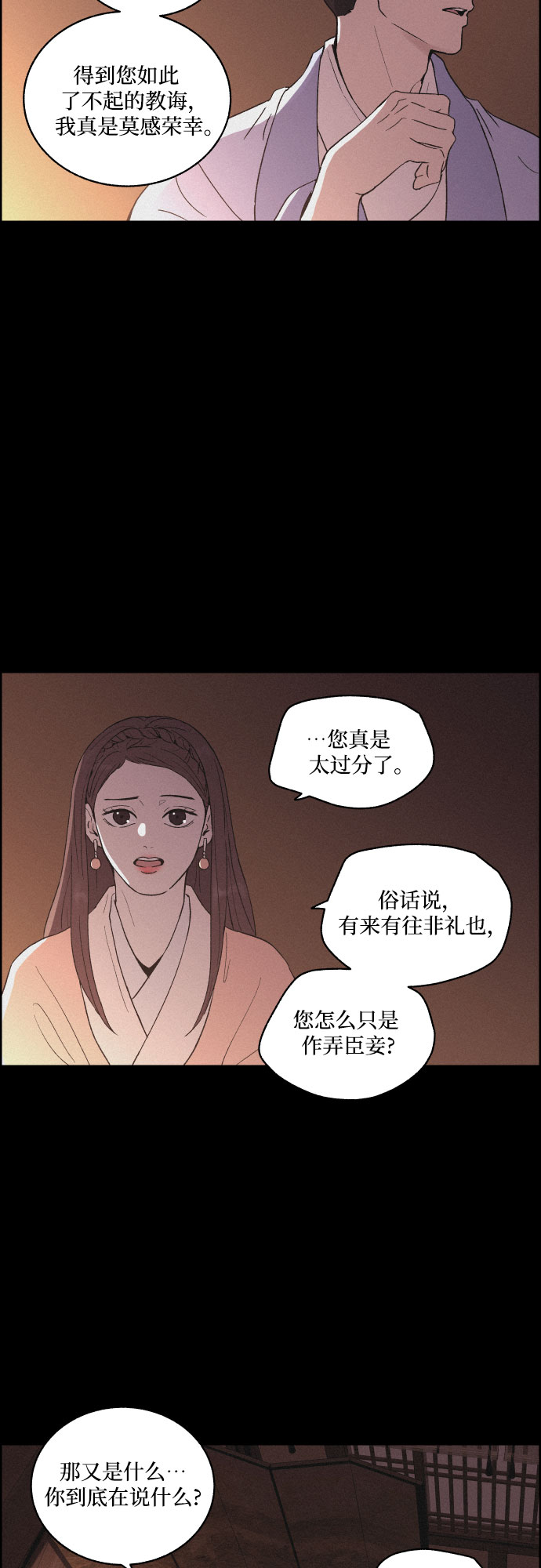 [第22话] 心该何去何从（4）4