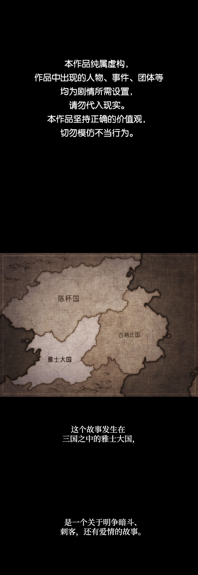 [第1话] 燕月的身世0