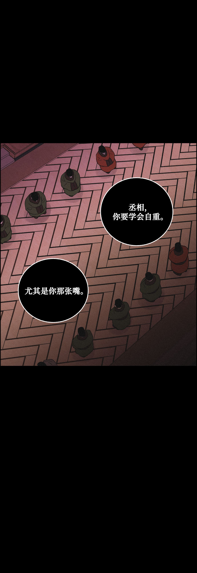 [第52话] 风中残烛（2）30