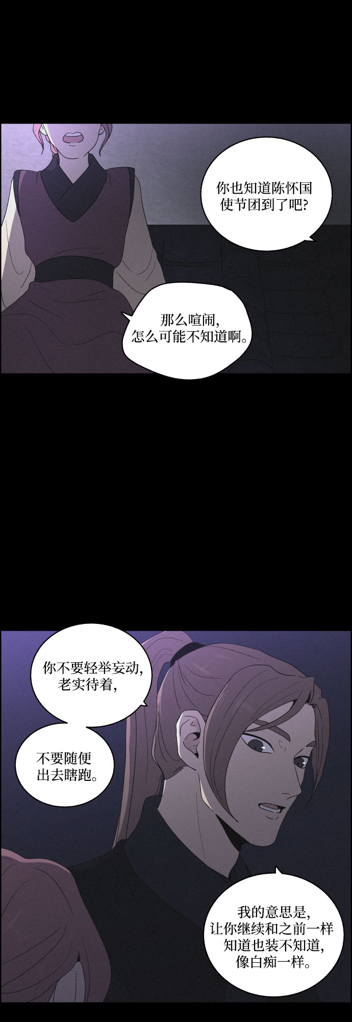 [第25话] 被抛弃32