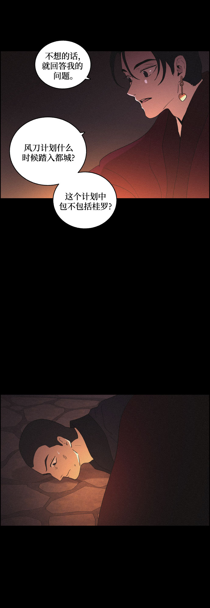 [第40话] 黑心41