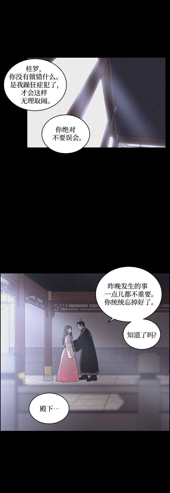[第4话] 怒火激起的怒火（2）35