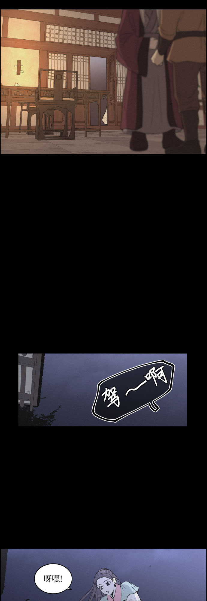 [第1话] 燕月的身世13