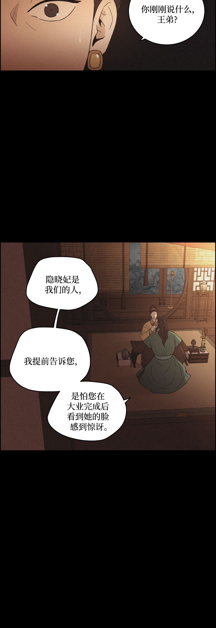 [第48话] 金丝牢笼（3)39