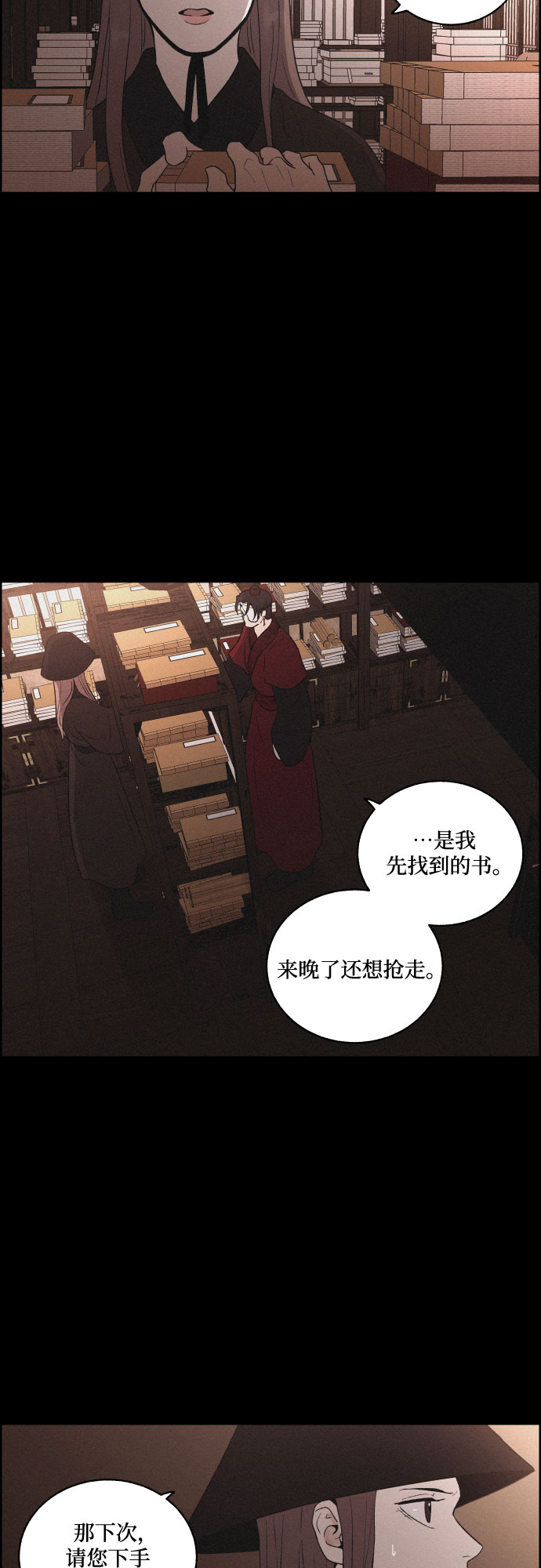 [第35话] 长恨梦（1）28