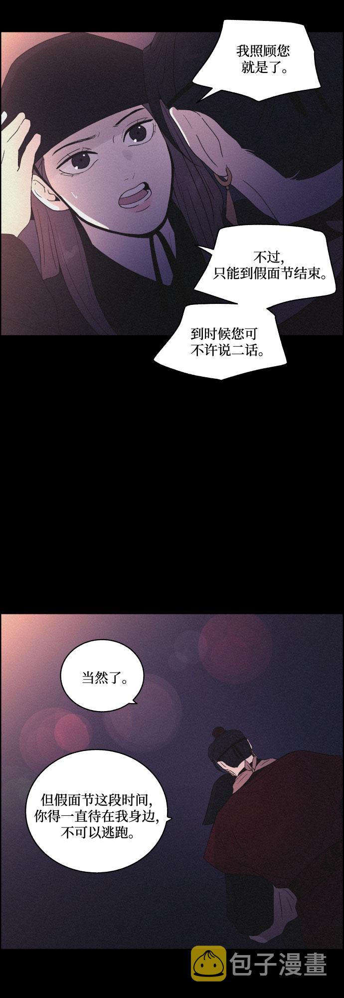 [第35话] 长恨梦（1）40