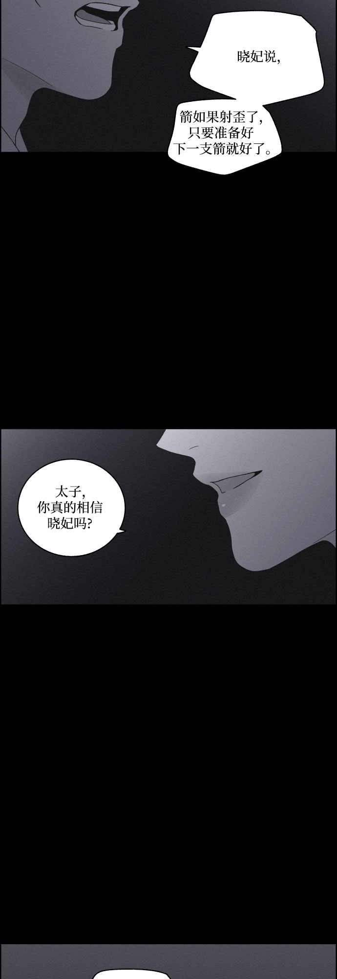 [第48话] 金丝牢笼（3)2