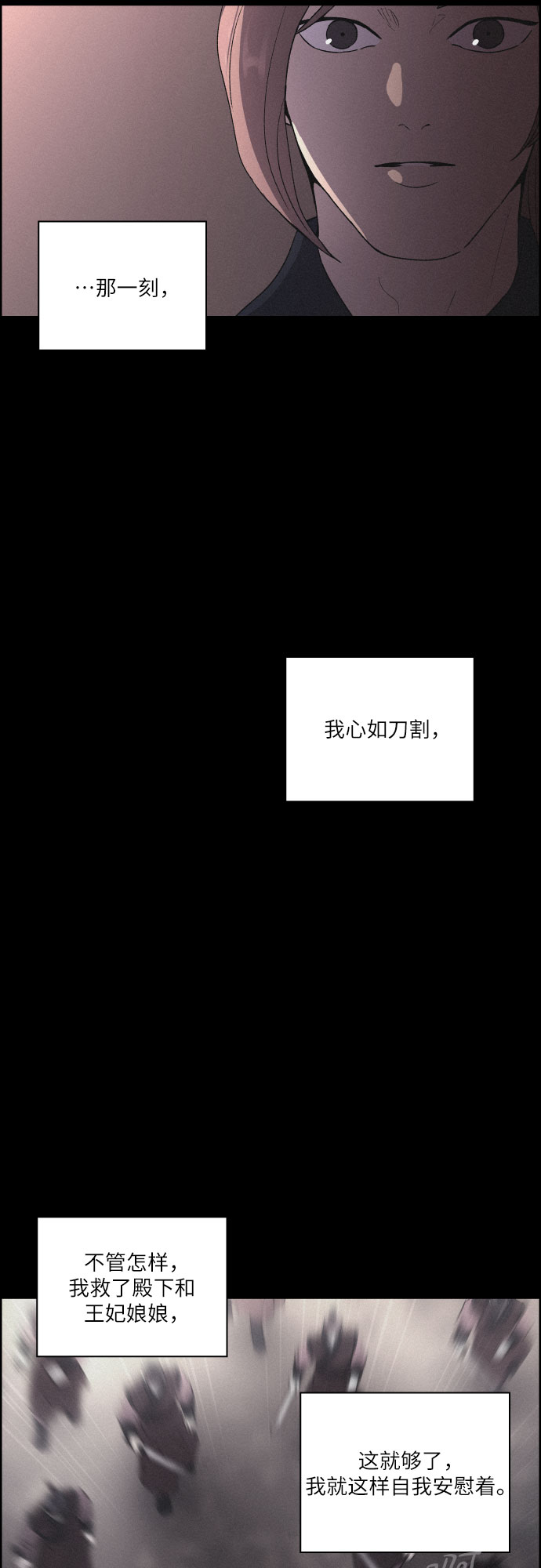 [第17话] 不可挽回31