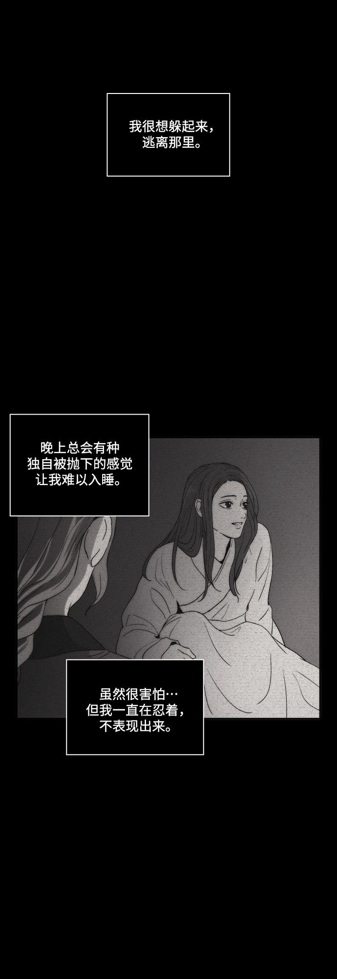 [第10话] 笼中鸟39