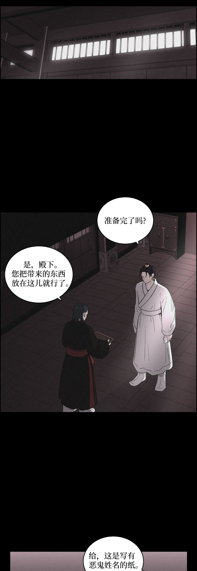 [第7话] 十日天下（3）39