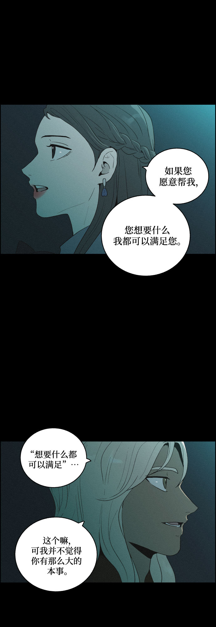 [第47话] 金丝牢笼（2)7