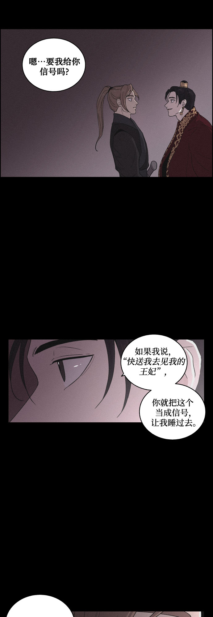 [第11话] 浪漫和欺瞒（1）29