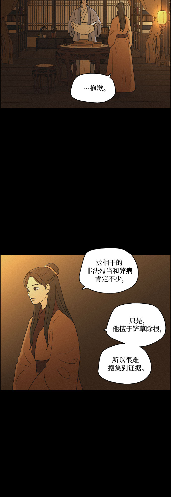 [第47话] 金丝牢笼（2)15