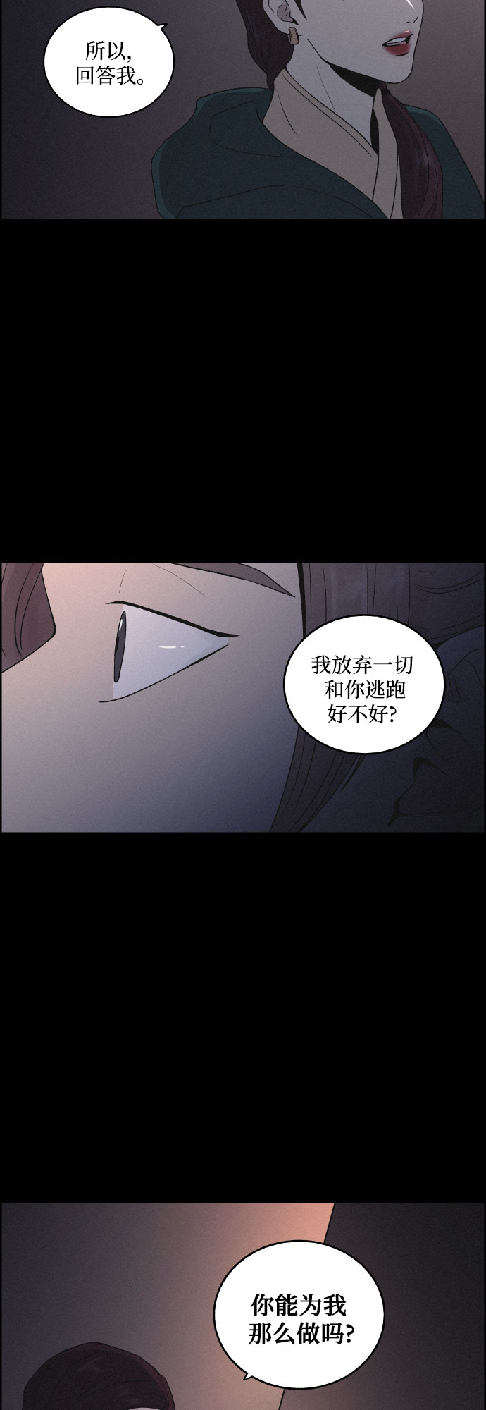 [第13话] 行踪1