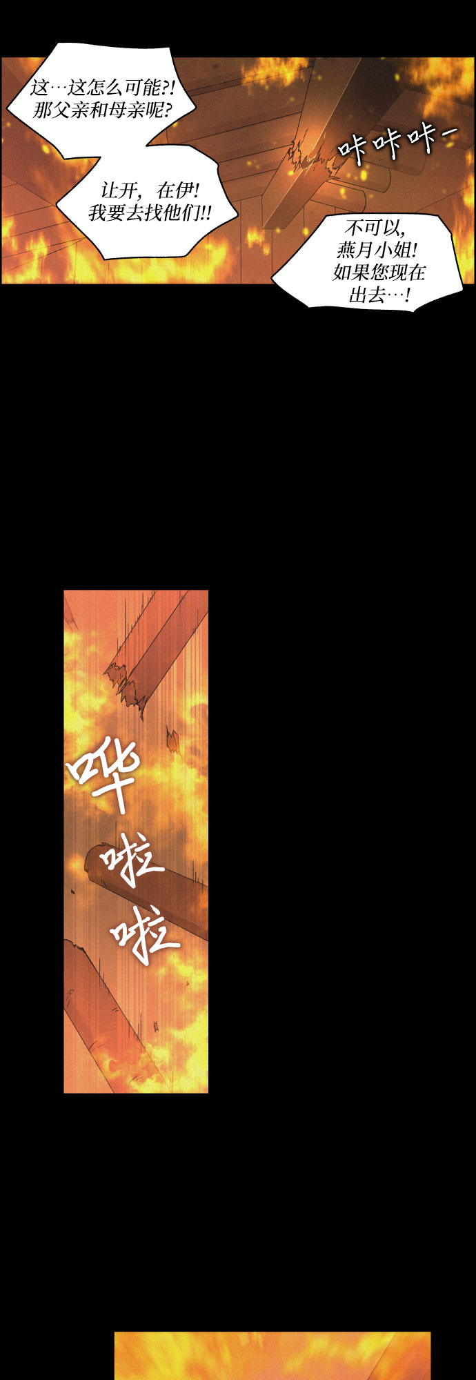 [第1话] 燕月的身世23
