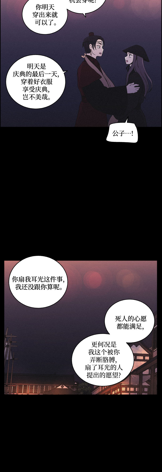 [第37话] 长恨梦（3）40