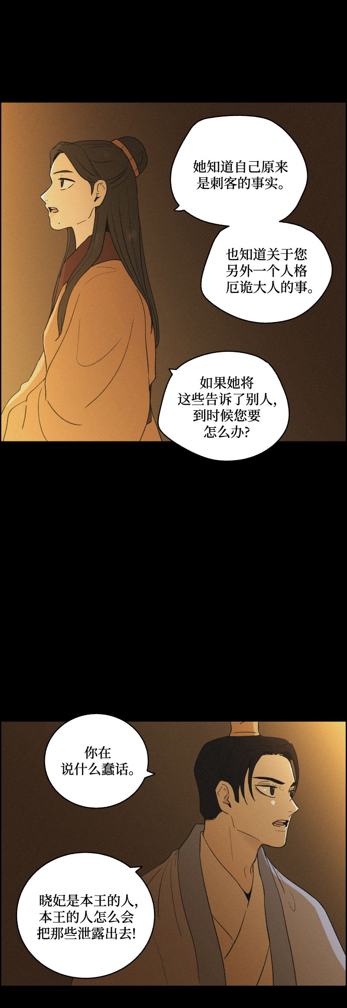 [第47话] 金丝牢笼（2)28