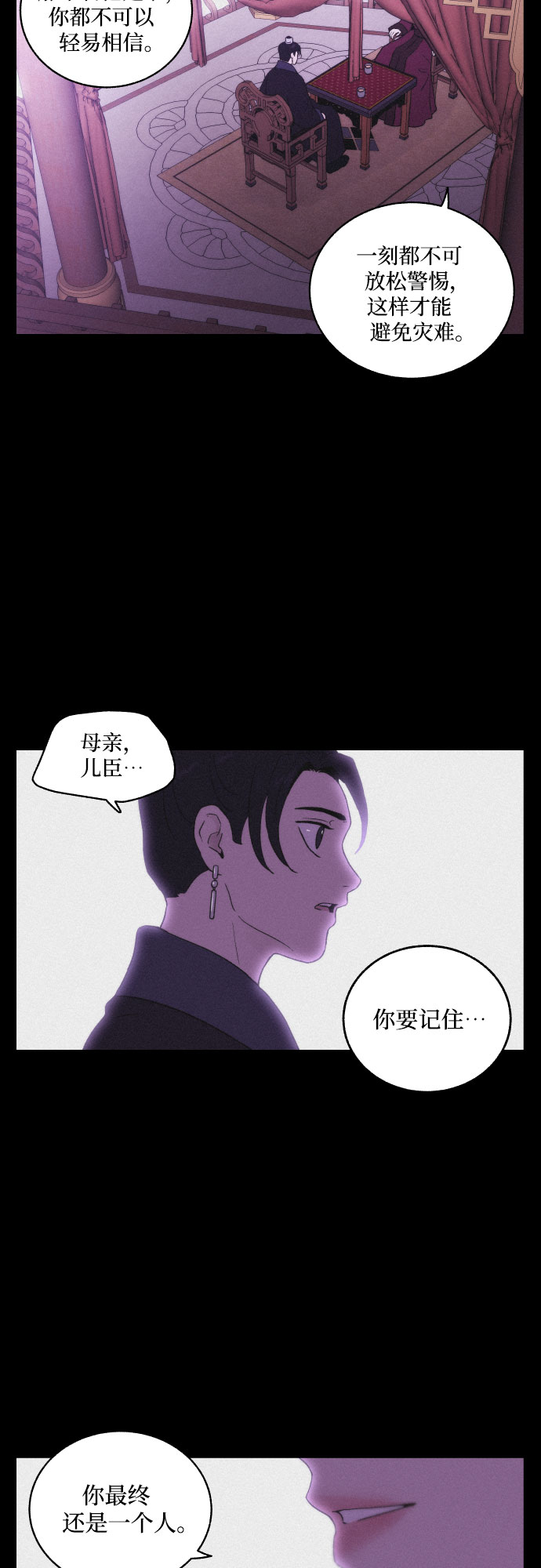 [第20话] 心该何去何从（2）7