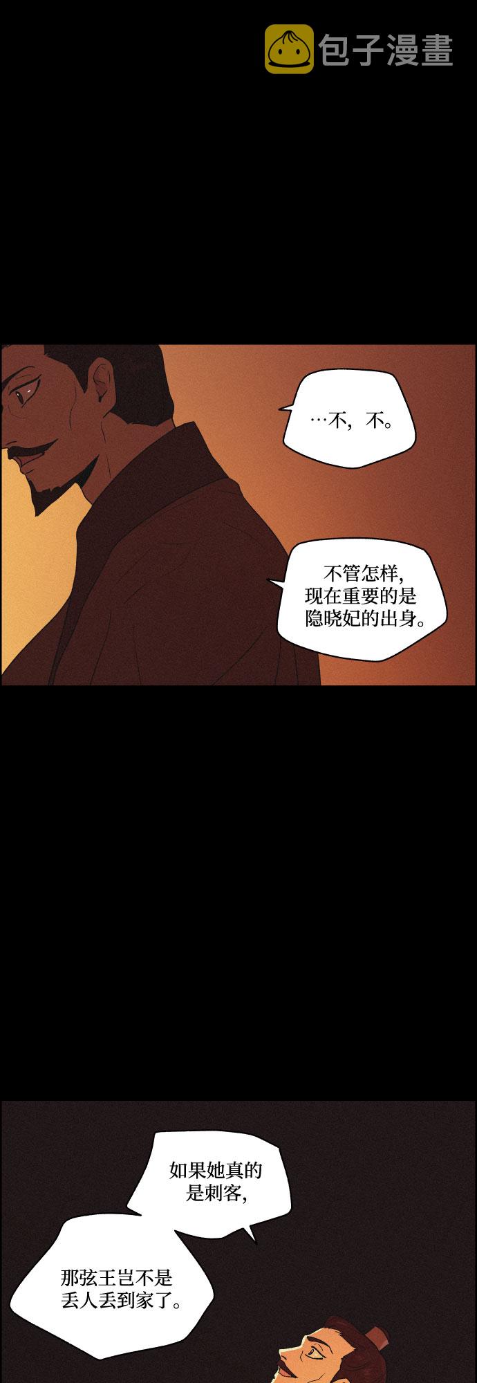 [第53话] 风中残烛（3）12