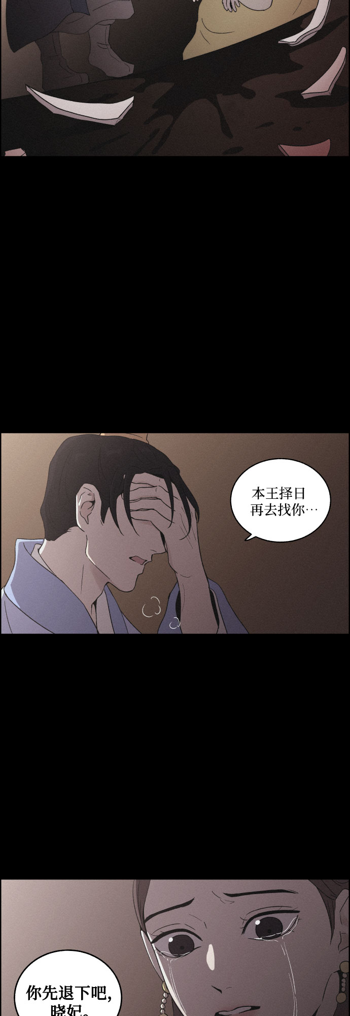 [第21话] 心该何去何从（3）7