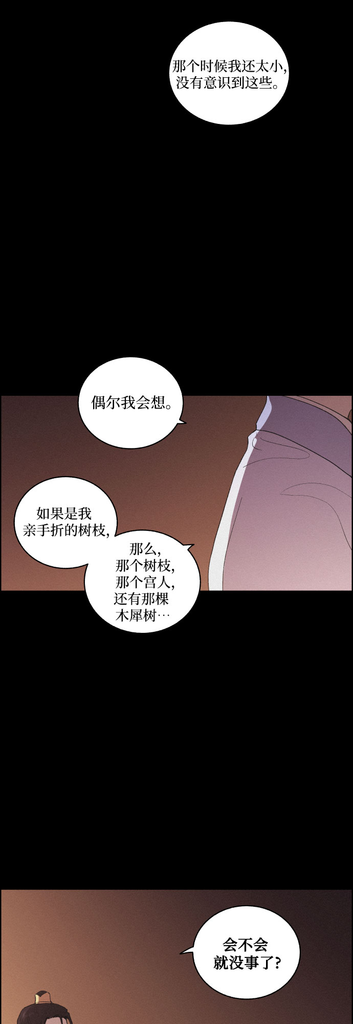 [第22话] 心该何去何从（4）28