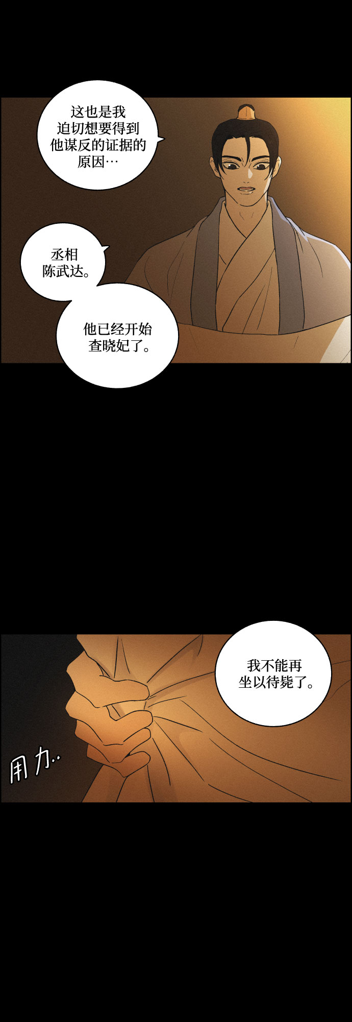 [第47话] 金丝牢笼（2)16