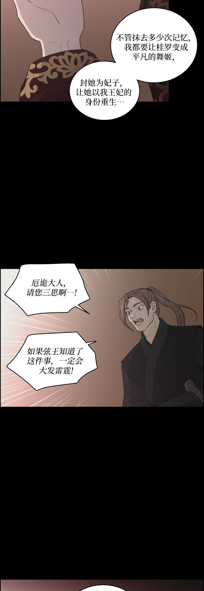 [第11话] 浪漫和欺瞒（1）12