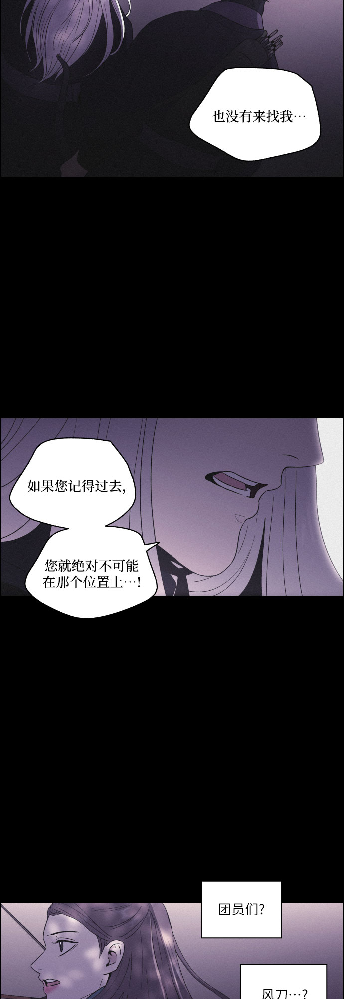 [第16话] 狩猎的目的（2）17